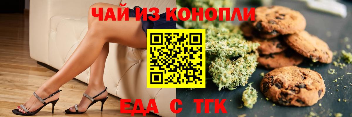 Подольск  Cannafood конопля  Вход с VPN 