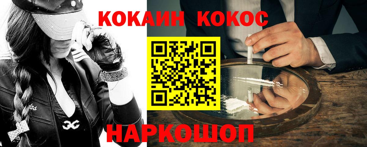 Кокаин VHQ Подольск