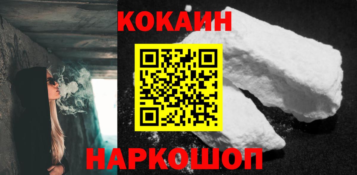 COCAIN  Cocaine 99%  цена наркотик  Вход с VPN  Подольск  КОКАИН Колумбийский 