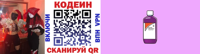 сколько стоит  Подольск  Кодеин напиток Lean (лин) 