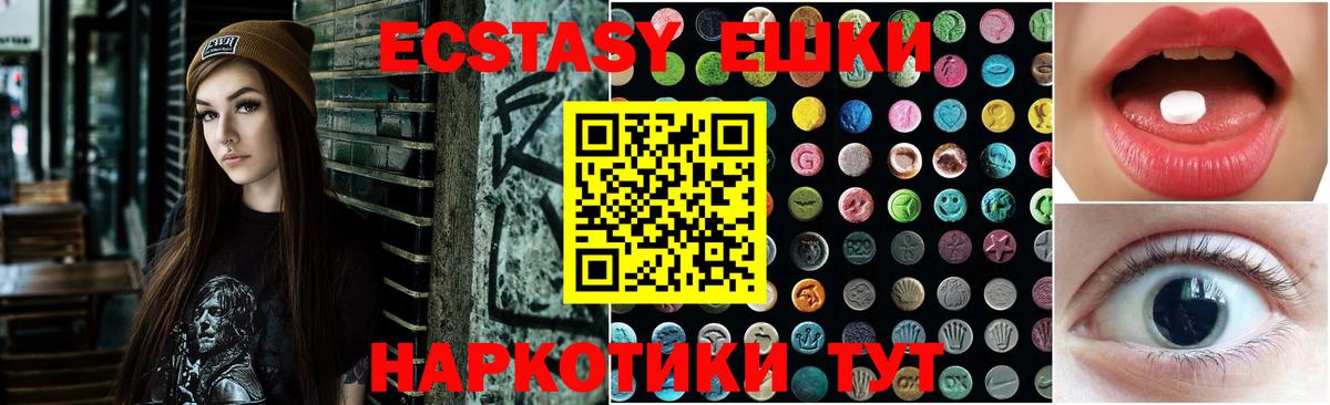 Подольск  ЭКСТАЗИ Cube  Вход с VPN  Ecstasy  Экстази Punisher 