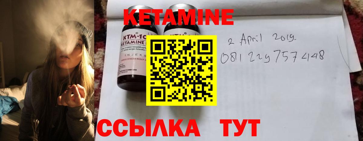 Подольск  КЕТАМИН ketamine  Вход с VPN 