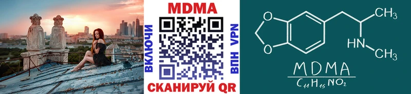 наркота  Подольск  МДМА молли 