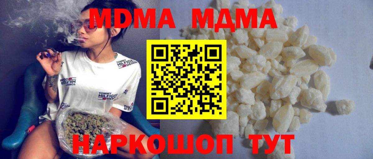 Подольск  МДМА VHQ  Вход с VPN  MDMA  МДМА crystal 