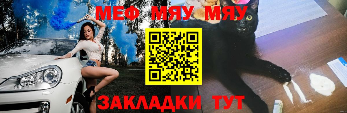МЕФ мука Подольск