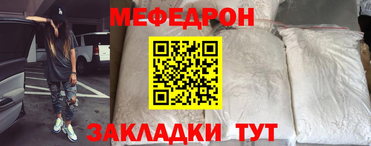 Мефедрон  Вход с VPN  Подольск  Мефедрон 4 MMC  Меф мука 