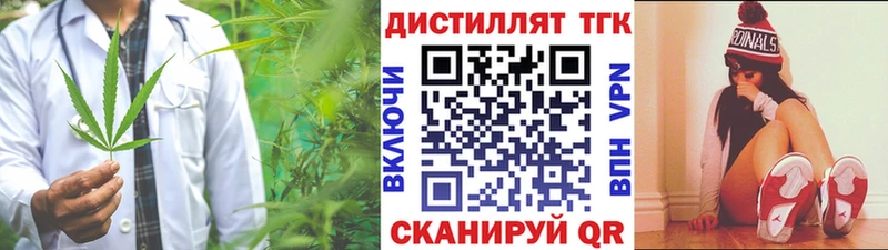 Дистиллят ТГК концентрат наркота Подольск