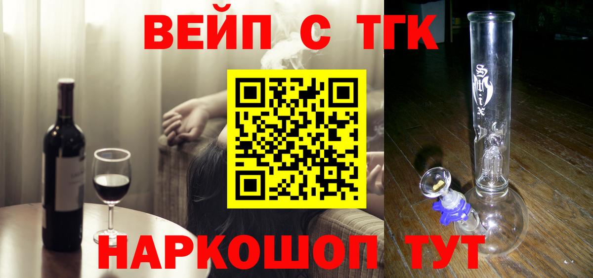 как найти   ТГК вейп с тгк  Вход с VPN  Подольск 