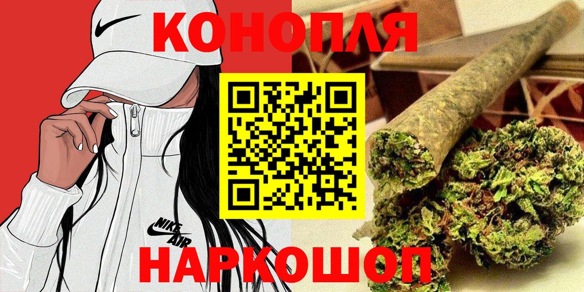 Бошки Шишки SATIVA & INDICA  Шишки марихуана марихуана  Подольск  Вход с VPN 